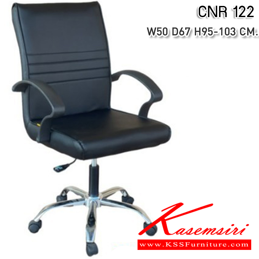 42020::CNR-215::A CNR office chair with PVC leather seat and chrome plated base. Dimension (WxDxH) cm : 65x68x93-104 CNR Office Chairs CNR Office Chairs